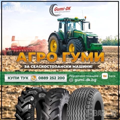 Нови селскостопански гуми 580/70R38(20.8R38), снимка 2 - Гуми и джанти - 41686655
