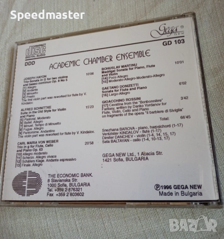 Academic Chamber Ensemble, снимка 3 - CD дискове - 52202528