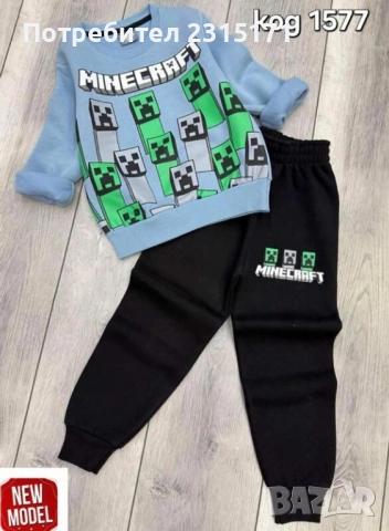  Ватиран Комплект за момче Капибара и Стич, снимка 5 - Детски комплекти - 51701985