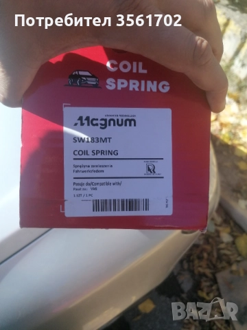 Задни пружини за шкода октавия 2, снимка 3 - Части - 52233887