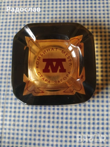 Български стар пепелта 