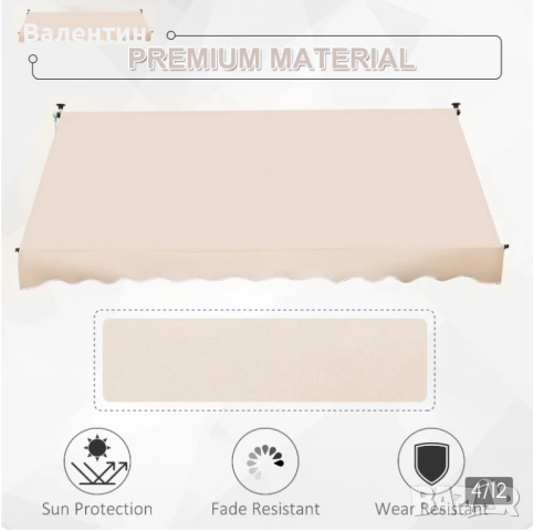 Регулируема външна тента  3 х 1.5 м, снимка 3 - Други стоки за дома - 53245710