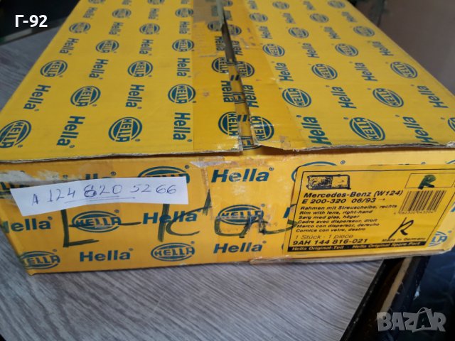 9AH144816021=A1248205666**НОВО**HELLA**Mercedes-Benz**W124**Стъкло за ФАР**, снимка 8 - Части - 36830860