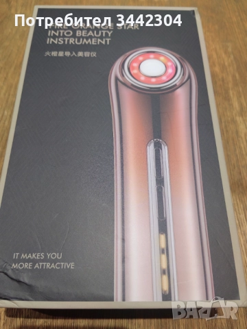 Уред за грижа за кожата на лицето