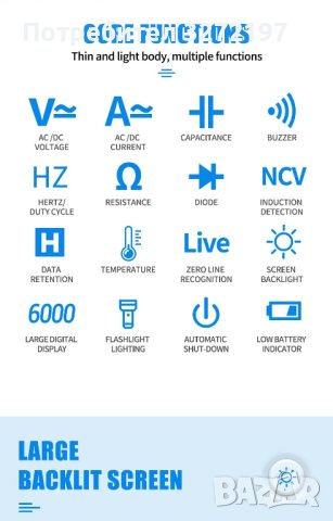 ANENG 620A Цифров интелигентен мултиметър,True RMS автоматичен измервател на електрически капацитет, снимка 7 - Друга електроника - 43171361
