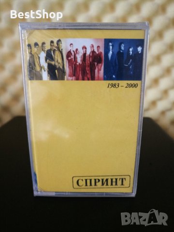 Спринт - Най - доброто 1983 - 2000, снимка 1 - Аудио касети - 31843244