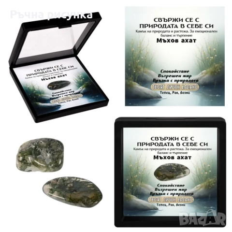 Полускъпоценен естествен камък - талисман  в рамка, снимка 6 - Декорация за дома - 49758492