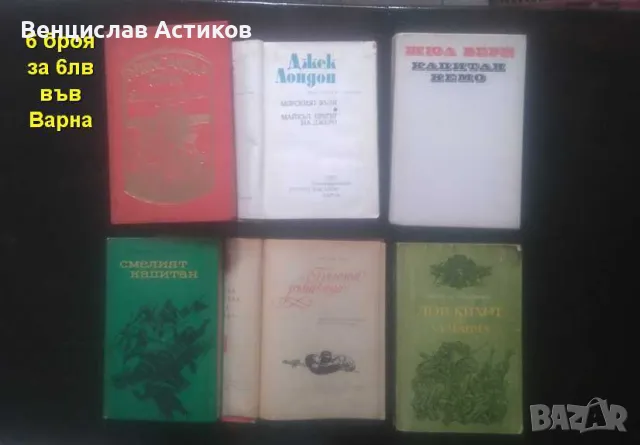 Лотове книги евтино - 1лв., снимка 5 - Други - 49887411