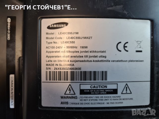 LE40C550J1W BN41-01536A BN44-00340B  F60MB4C2LV0.6  LT400HM01, снимка 5 - Части и Платки - 43813704
