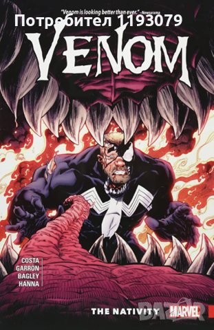 Марвел комикс венъм / marvel comic Venom vol 4, снимка 1 - Списания и комикси - 40546094
