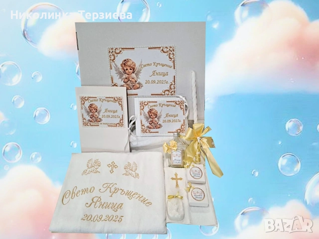 Комплекти за кръщене