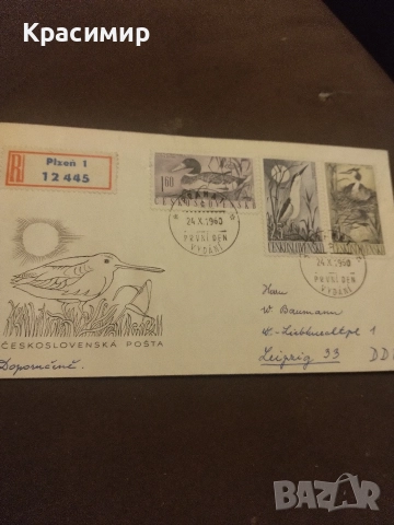 Пощенски пликове 1960 г., снимка 12 - Филателия - 52674992