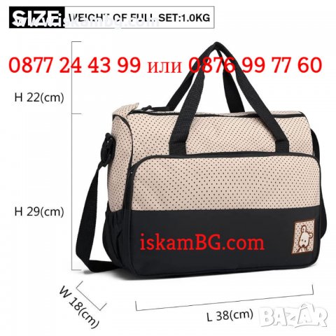 НОВИ, 5 бр. чанти за бебешки принадлежности за пътуване, за количка, чанта за бебешки аксесоари 3697, снимка 9 - Други - 38487241