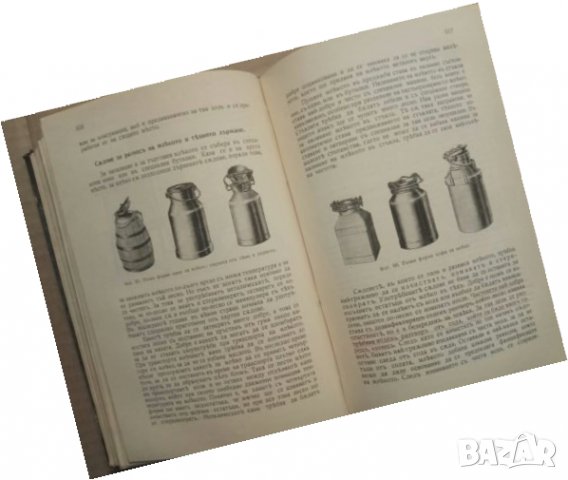 Продавам книга " Ръководство по хигиена на млякото" Гр. Диков, снимка 9 - Специализирана литература - 27311809