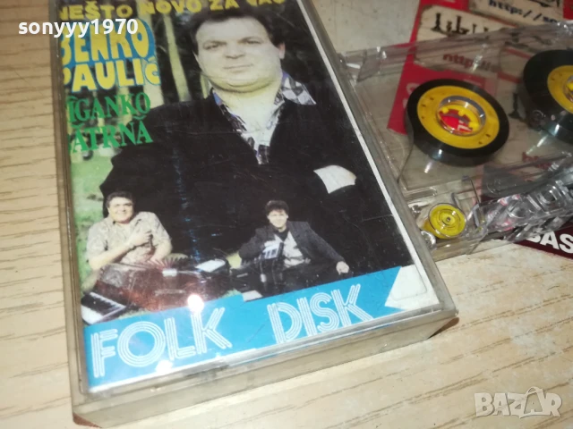 BENKO PAULIC 3007251227, снимка 7 - Аудио касети - 51189465
