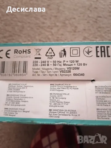 машинка за пакетиране с вакум gorenje, снимка 3 - Други - 49219131