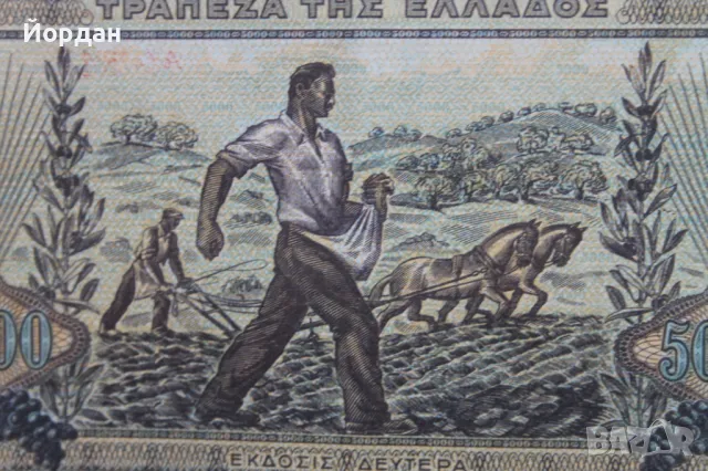 5000 Драхма банкнота /1942-ра година/, снимка 8 - Нумизматика и бонистика - 48310144