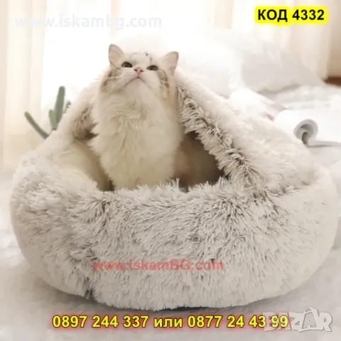 Меко легло за домашни любимци под формата на гнездо - КОД 4332, снимка 3 - Други стоки за животни - 49222271