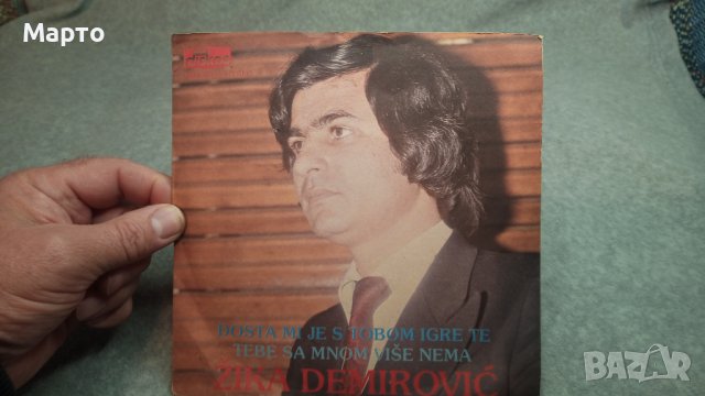 Малки сръбски плочи 9 бр стари – Шабан, Милосавлевич, Балич, Демирович и други, снимка 9 - Грамофонни плочи - 43863642