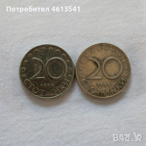 бг20ст от 1999г 