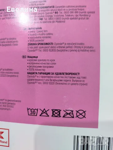 Нови! Дамска нощница размер 40 (M/L) в черно и бордо Oyanda, снимка 5 - Нощници - 49494150