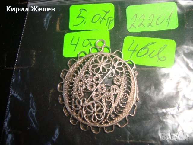 СРЕБЪРЕН ФИЛИГРАН СТАРИНЕН МЕДАЛЬОН РЪЧНА ЮВЕЛИРНА МАЙСТОРСКА РАБОТА 19 ВЕК 22201, снимка 4 - Колиета, медальони, синджири - 33133735