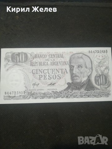 Банкнота Аржентина - 12818, снимка 1 - Нумизматика и бонистика - 28234246