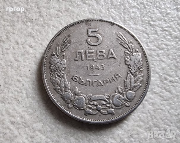 Монети. България. 5, 10 и 50 лева . 1943 година., снимка 2 - Нумизматика и бонистика - 43074912