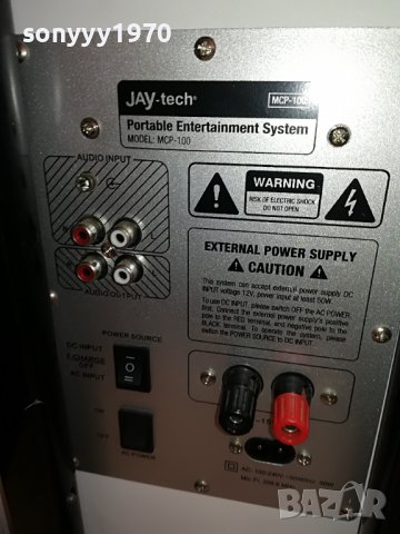 JAY-TECH АКТИВНА ТОНКОЛОНА 2411221149, снимка 13 - Тонколони - 38780776