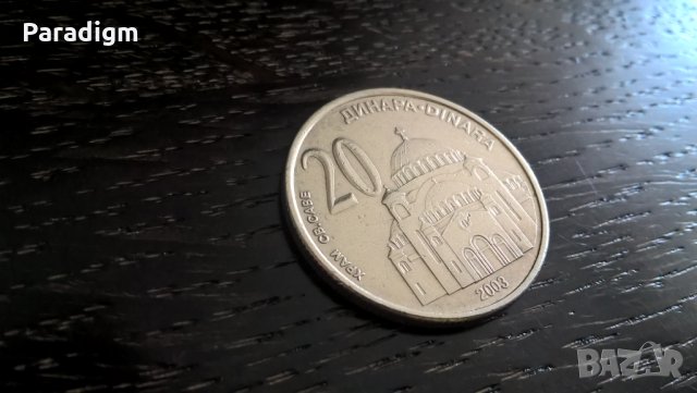 Монета - Сърбия - 20 динара | 2003г., снимка 1 - Нумизматика и бонистика - 32406397