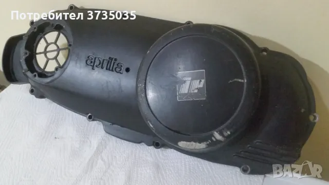 Капак двигател Aprilia leonardo 150