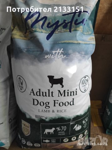Mystic- Adult mini dog, с агнешко и ориз- 15 кг., снимка 1 - За кучета - 33607935
