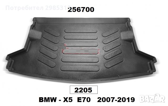 СТЕЛКИ  багажник BMW X5 E70 07-2019