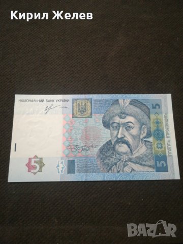 Банкнота Украйна - 11807, снимка 1 - Нумизматика и бонистика - 27822724