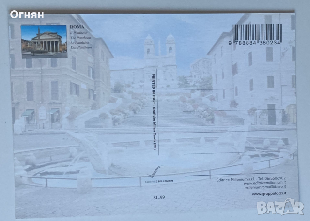 Луксозни картички голям формат Рим, снимка 8 - Филателия - 44911257