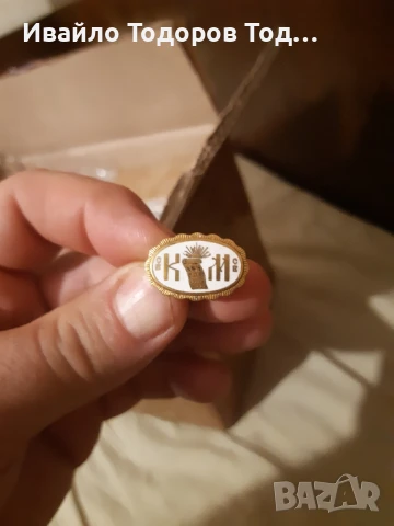 Царска значка "Св.Св. Кирил и Методий" от царско време с емайл 