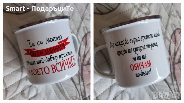 Емайлирано канче с име по желание , снимка 8 - Подаръци за рожден ден - 42325827