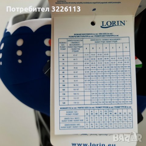 Дамски бански от две части - "LORIN" L2067/6 Push-Up -36/70С , снимка 3 - Бански костюми - 37010869