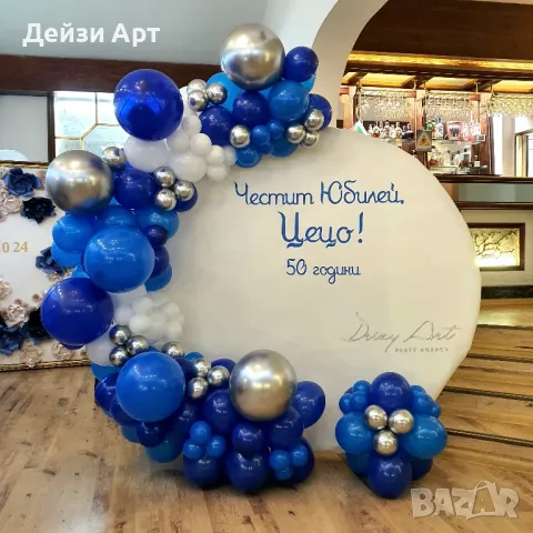 Украса за Юбилей, снимка 4 - Декорация - 48867614