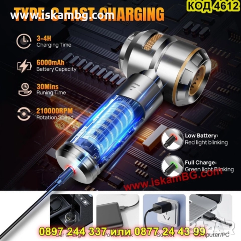 Професионална мини прахосмукачка за автомобил 16000PA - КОД 4612, снимка 5 - Прахосмукачки - 52009857