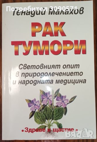 Книги психология, езотерика и мотивационни, снимка 9 - Художествена литература - 42890731