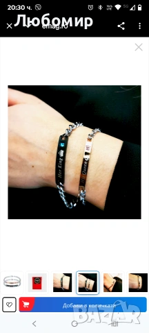 Комплект от 2 метални гривни за двойка King & Queen, снимка 7 - Гривни - 53419086