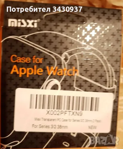 Защитен калъф за Apple Watch 38 мм, прозрачен, снимка 2 - Калъфи, кейсове - 49084203