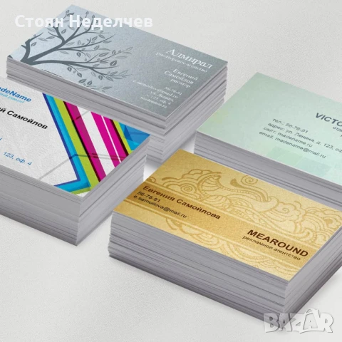 Изработване на визитки, снимка 2 - Копирни услуги - 51246381