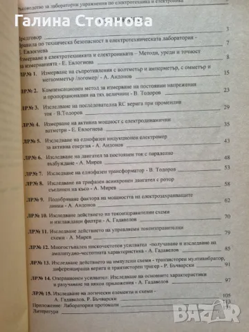 Учебници за ХТМУ, снимка 9 - Учебници, учебни тетрадки - 48793955