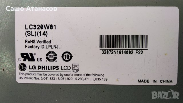 LG 32LE2R , LGP2637N , 6870C-0060G , PP61A/C LP61A/C PN61A/LN61A , LC320W01(SL)(14), снимка 4 - Части и Платки - 32253047