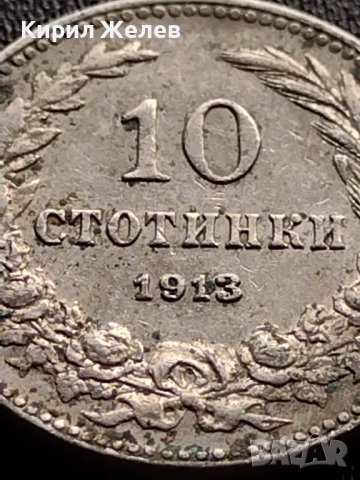 МОНЕТА 10 стотинки 1913г. ЦАРСТВО БЪЛГАРИЯ СТАРА РЯДКА ПЕРФЕКТНО СЪСТОЯНИЕ ЗА КОЛЕКЦИЯ 36048, снимка 3 - Нумизматика и бонистика - 39358668