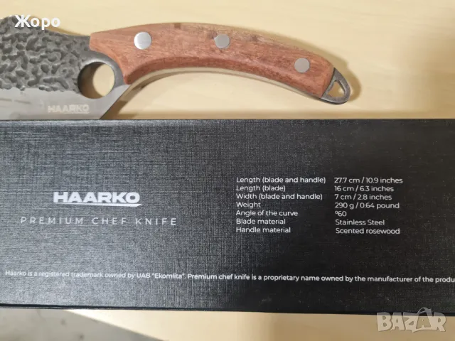 нож HAARKO 28см - универсален, снимка 3 - Прибори за хранене, готвене и сервиране - 48912854