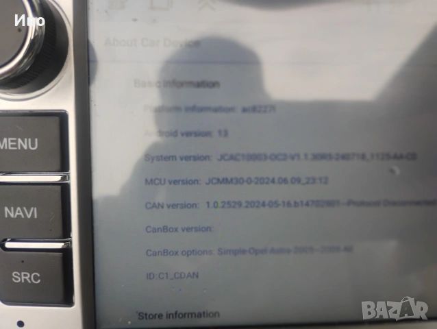 Мултимедия Андроид за Opel, снимка 5 - Аксесоари и консумативи - 53467893