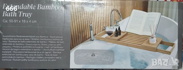Елегантна тава за вана, изработена от бамбук, снимка 6 - Други стоки за дома - 51360276